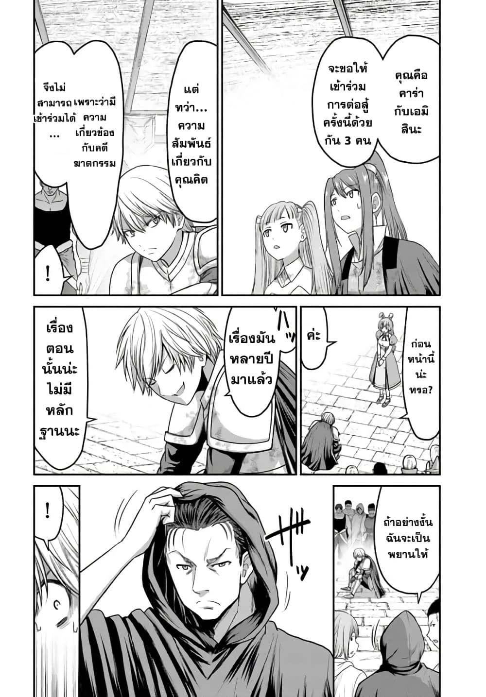 The Beast Tamer Was Fired From His Childhood Friends' S-Rank Party 5-5