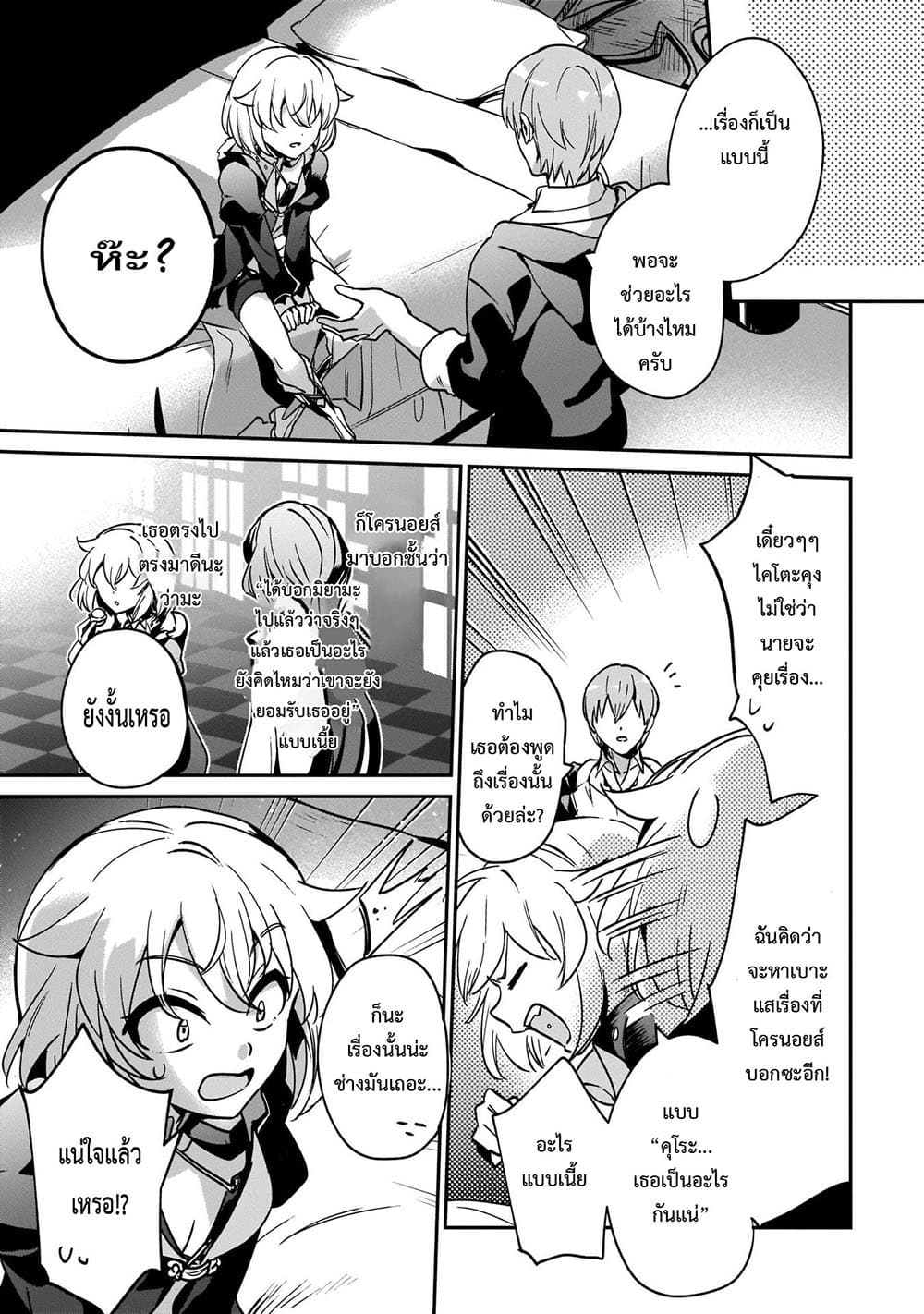 Yuusha Shoukan ni Makikomareta kedo, Isekai wa Heiwa deshita 18.1-18.1