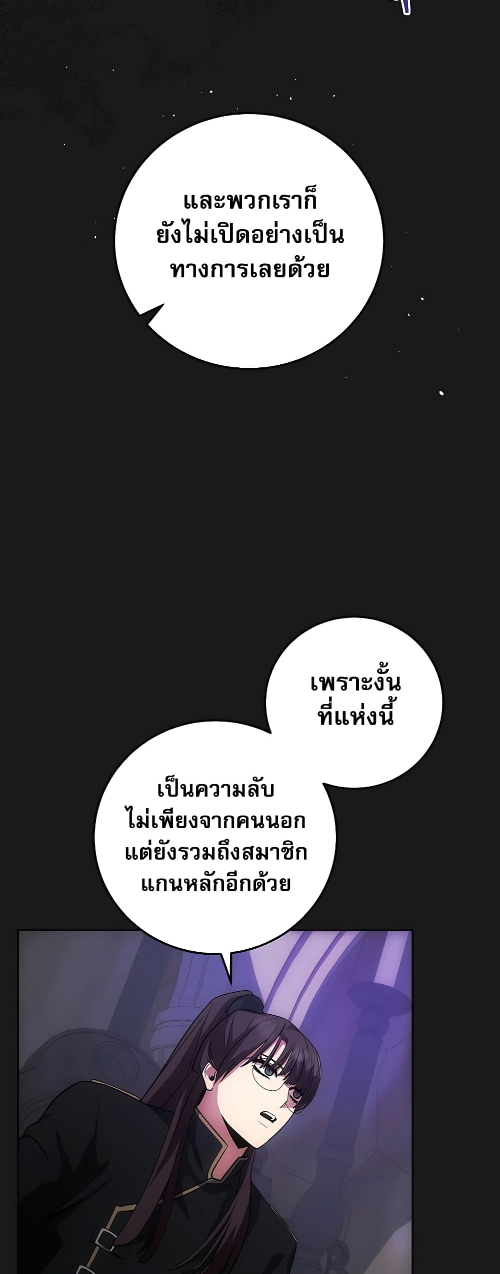 I Became the Youngest Prince in the Novel 6-6