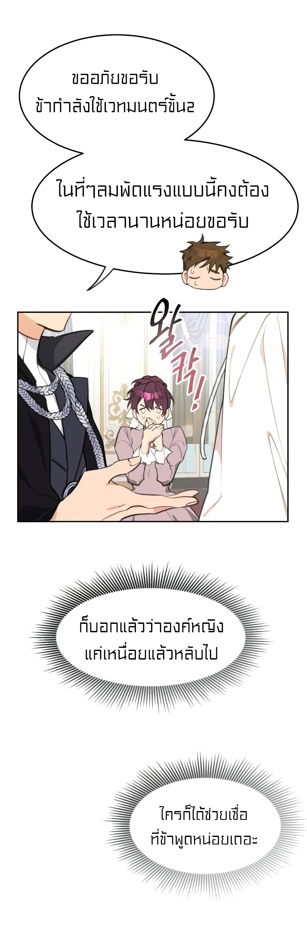 Lotto Princess 14-14