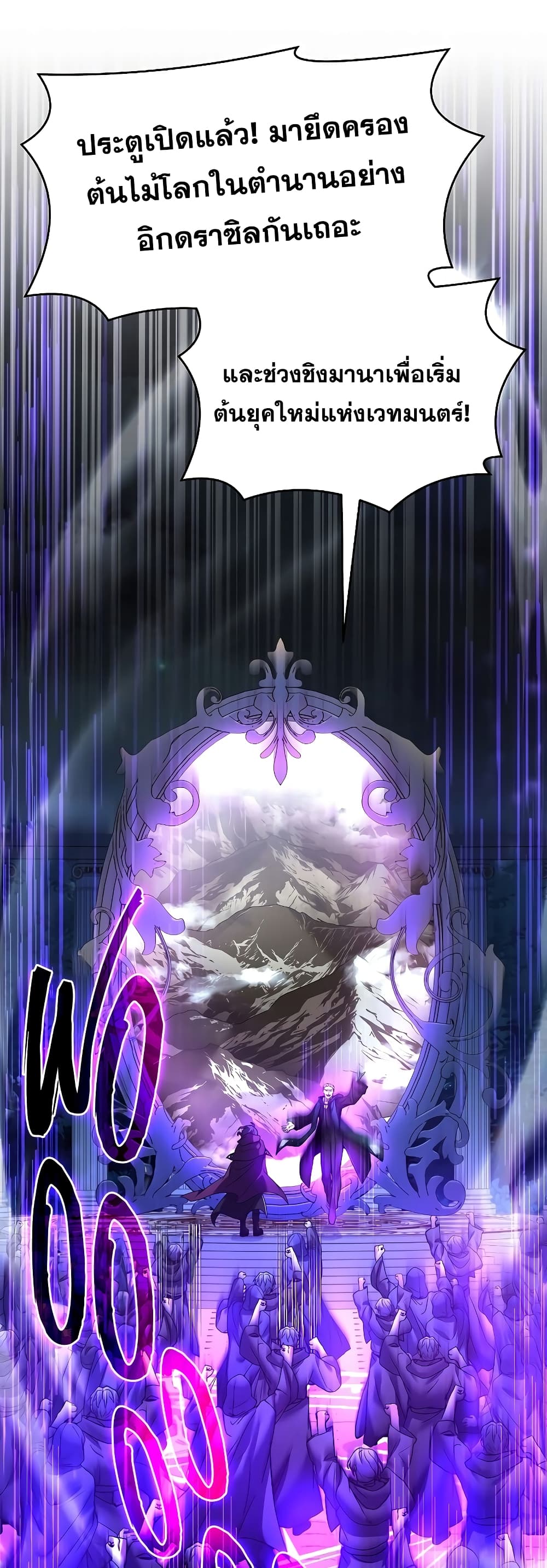 Return of the Legendary Spear Knight 121-121