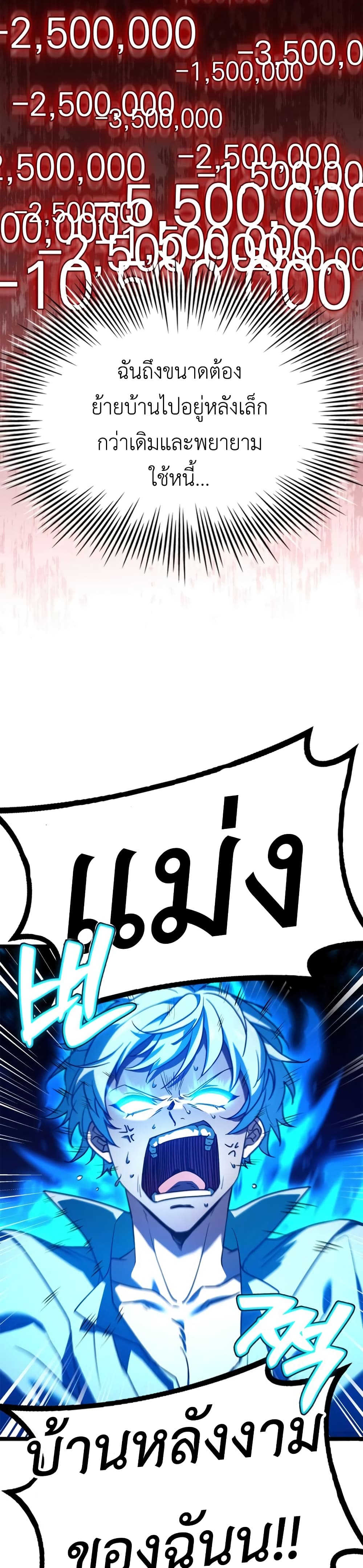 The Crown Prince That Sells Medicine 3-3