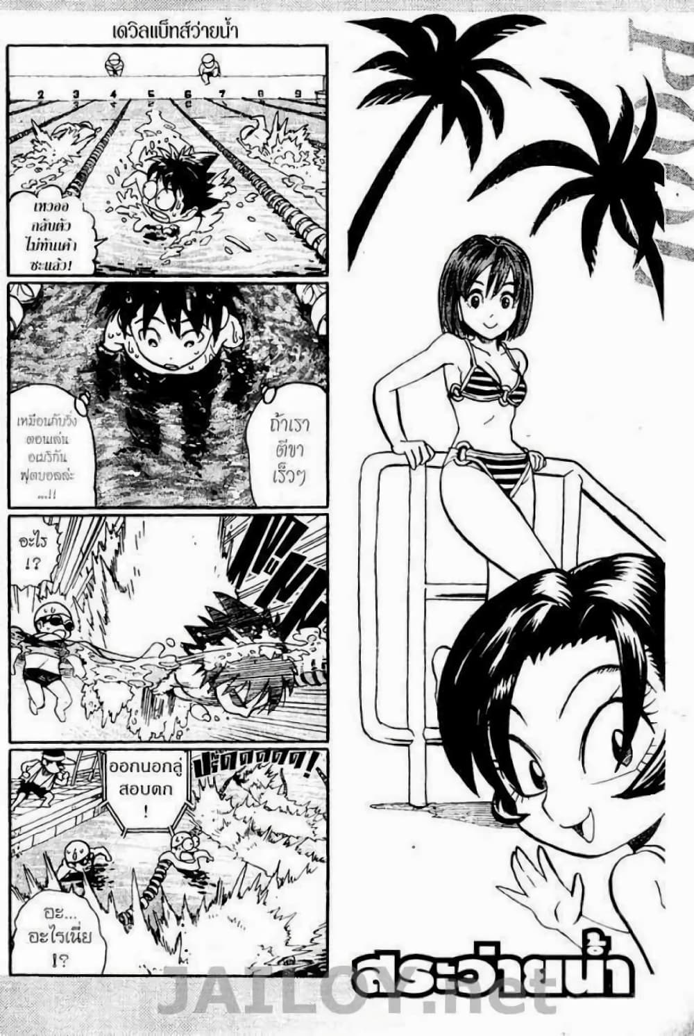 Eyeshield 21 100-100
