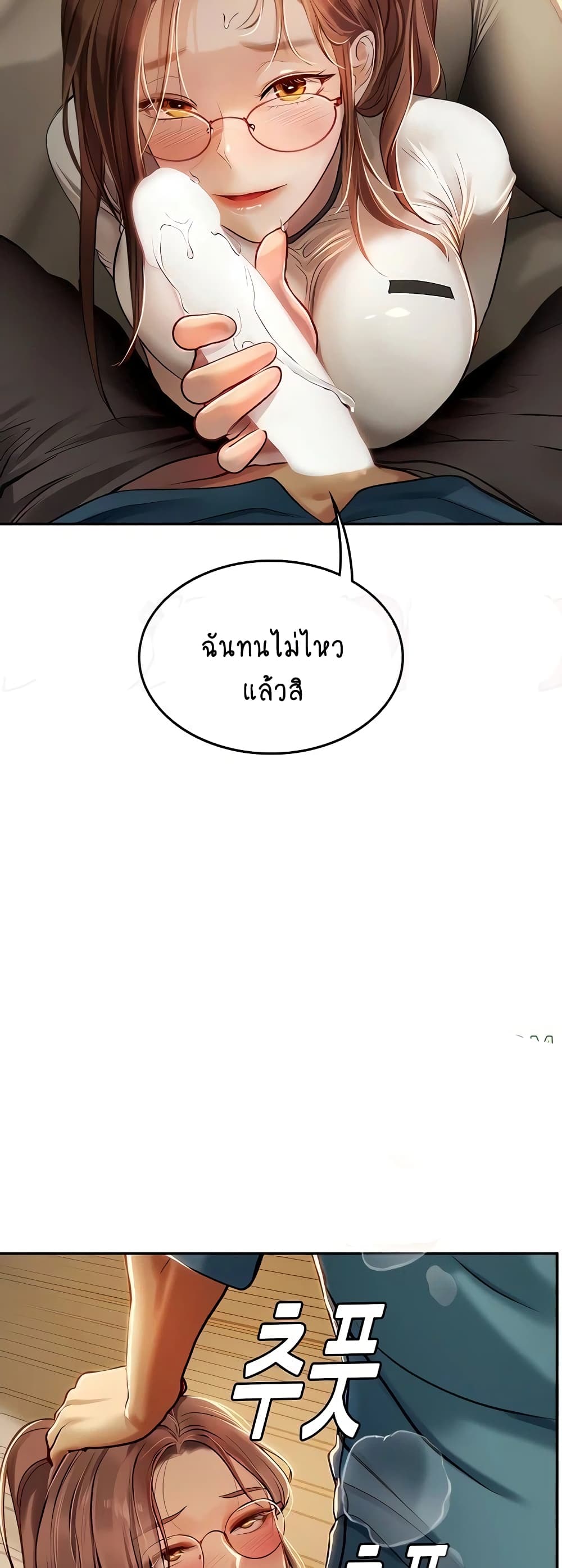 Intern Haenyeo 68-68
