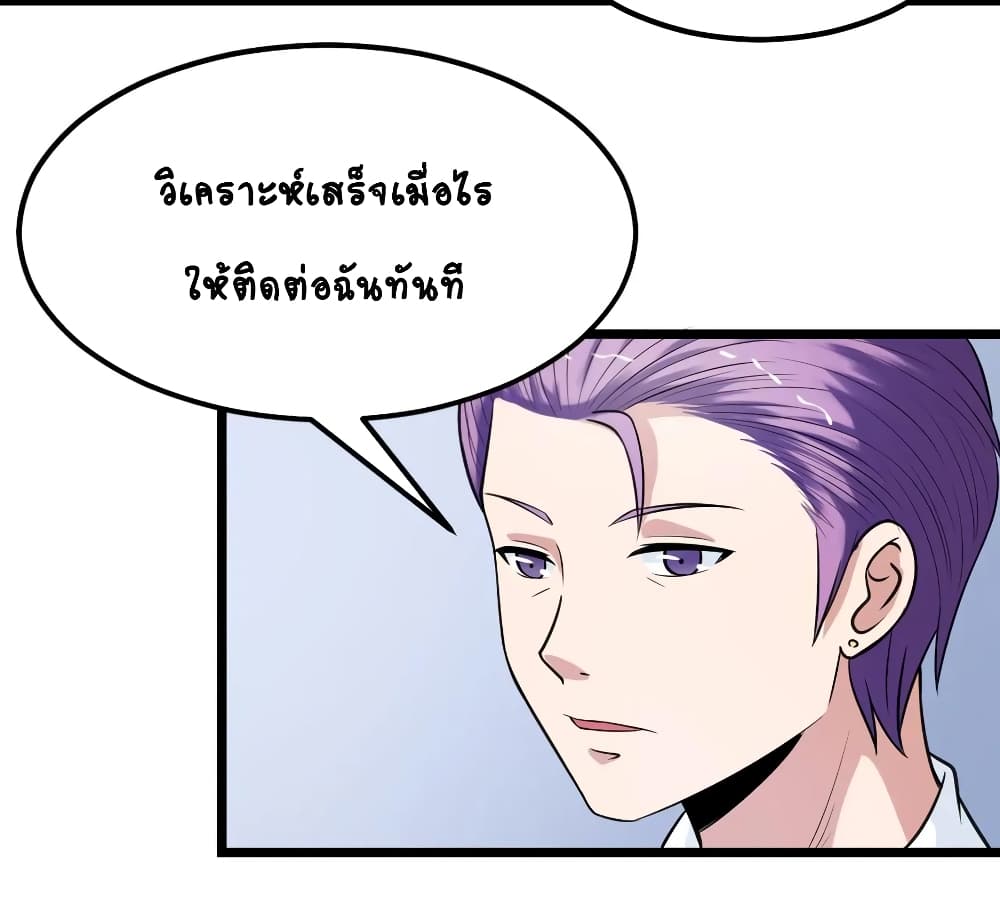 The Gangster Boss is 16 Again 36-36