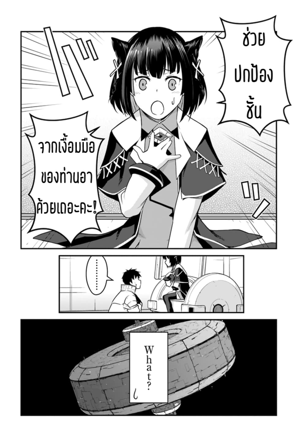 Mezametara saikyou soubi to uchuusen-mochi datta no de, ikkodate mezashite youhei toshite jiyuu ni ikitai 22-22