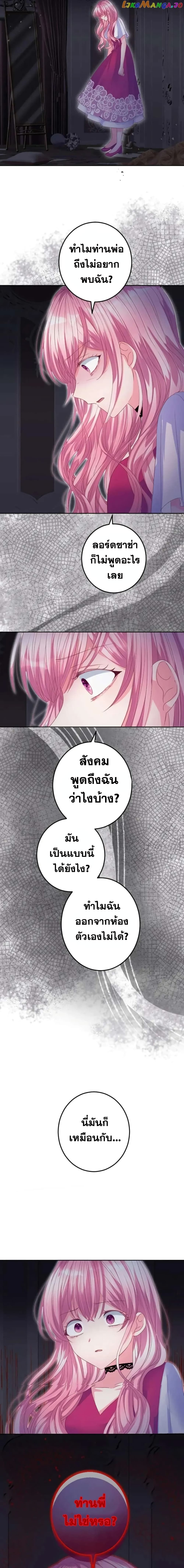The Precious Girl Does Not Shed Tears 38-38