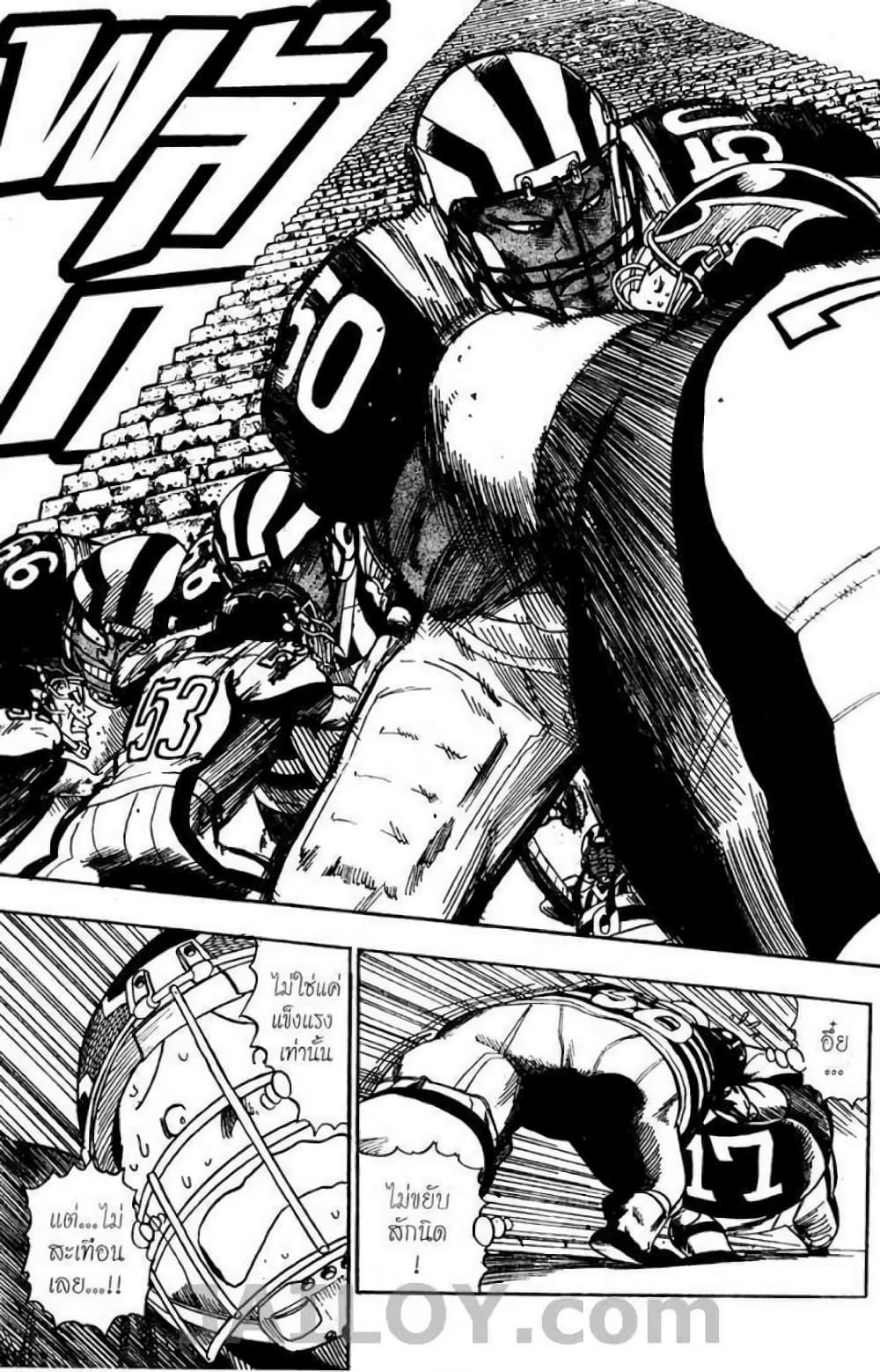 Eyeshield 21 41-41