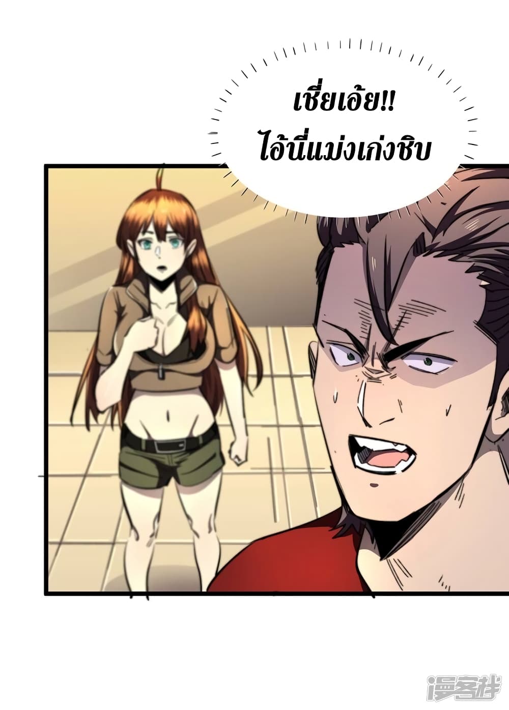 The Last Hero 21-21