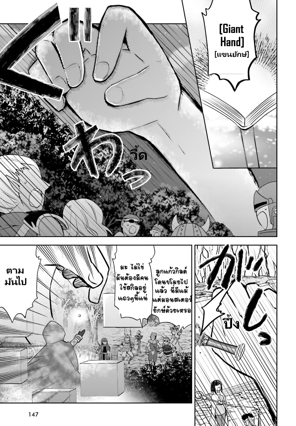 Itai no wa Iya nanode Bogyo-Ryoku ni Kyokufuri Shitai to Omoimasu ตู้เย็น 33-33