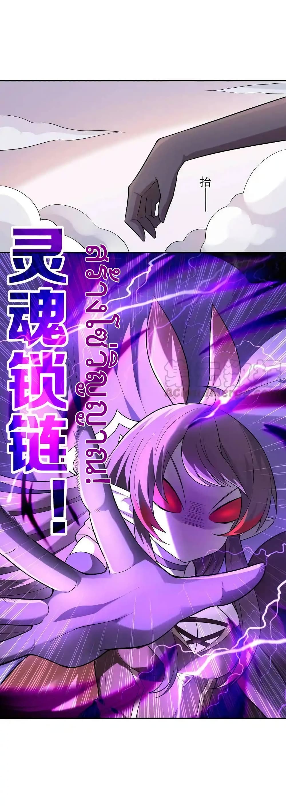 My Harem Is Entirely Female Demon Villains 15-15