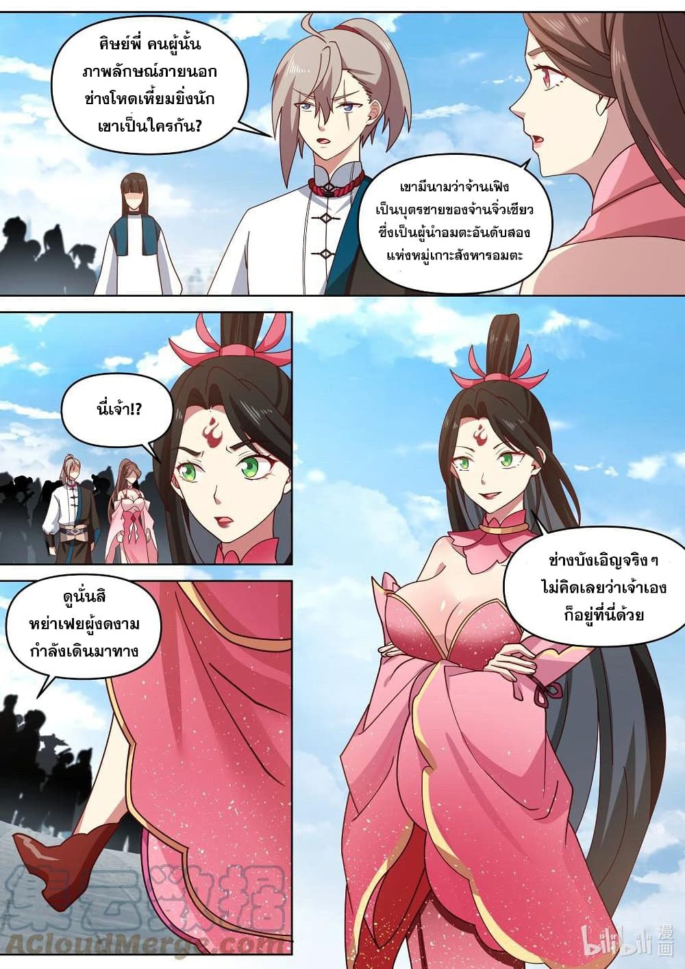 Martial God Asura 471-เข้าสู่ดินแดนอมตะสวรรค์