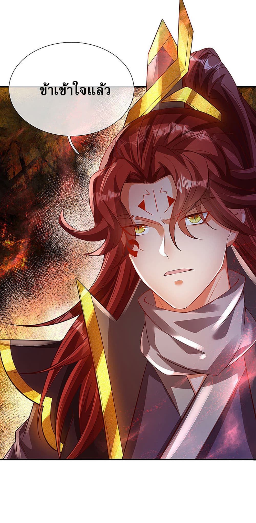 Ultimate Demon King System สุดยอดระบบเจ้าราชันย์ปีศาจ 29-29