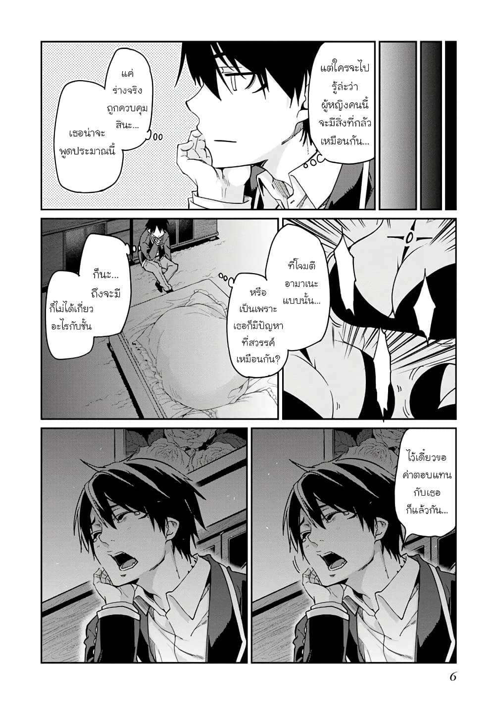 Oroka na Tenshi wa Akuma to Odoru 20-20