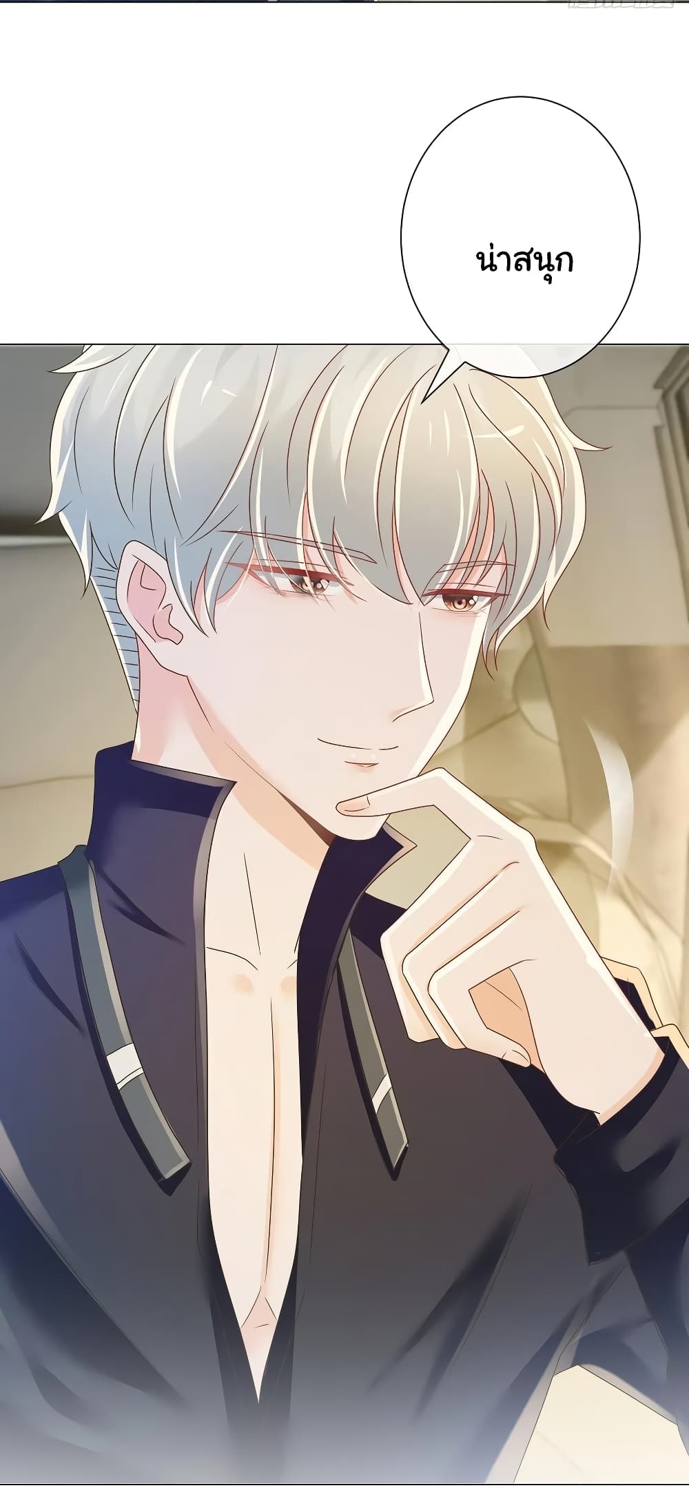 The Lovely Wife And Strange Marriage แผนรักลวงใจ 207-207