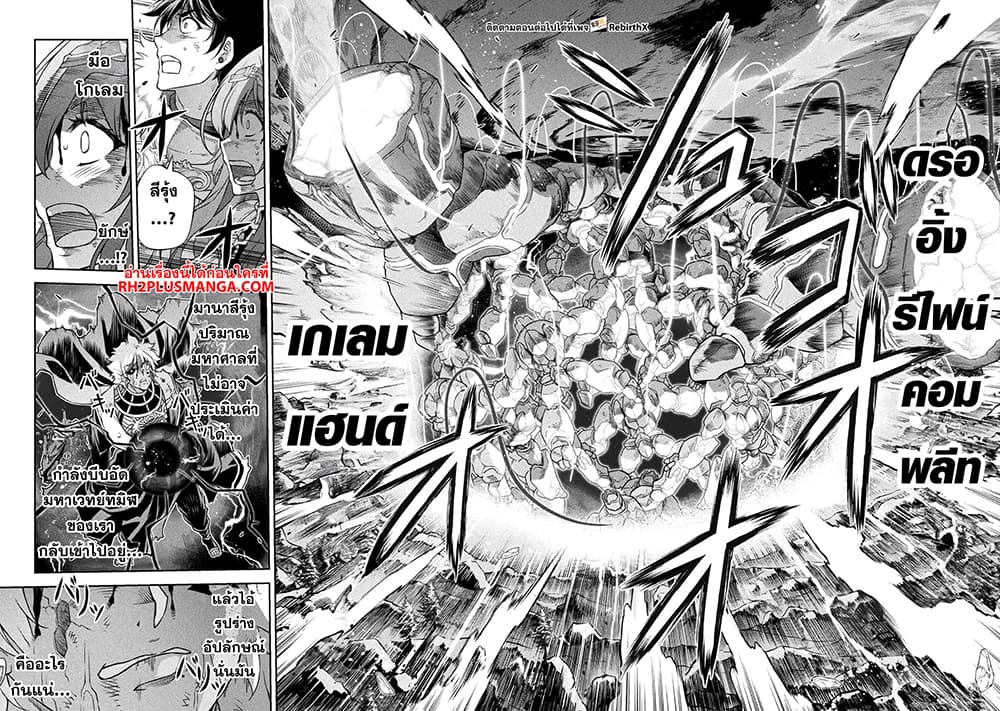 Drawing: Saikyou Mangaka Wa Oekaki Skill De Isekai Musou Suru! 92-92