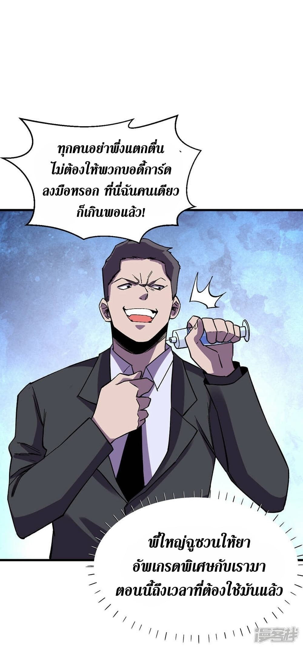 The Last Hero 124-124