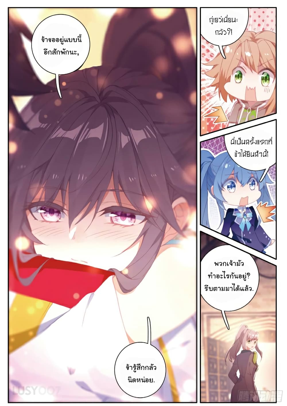 Douluo Dalu 3: The Legend of the Dragon King 145-ผ่านด่านที่ 3