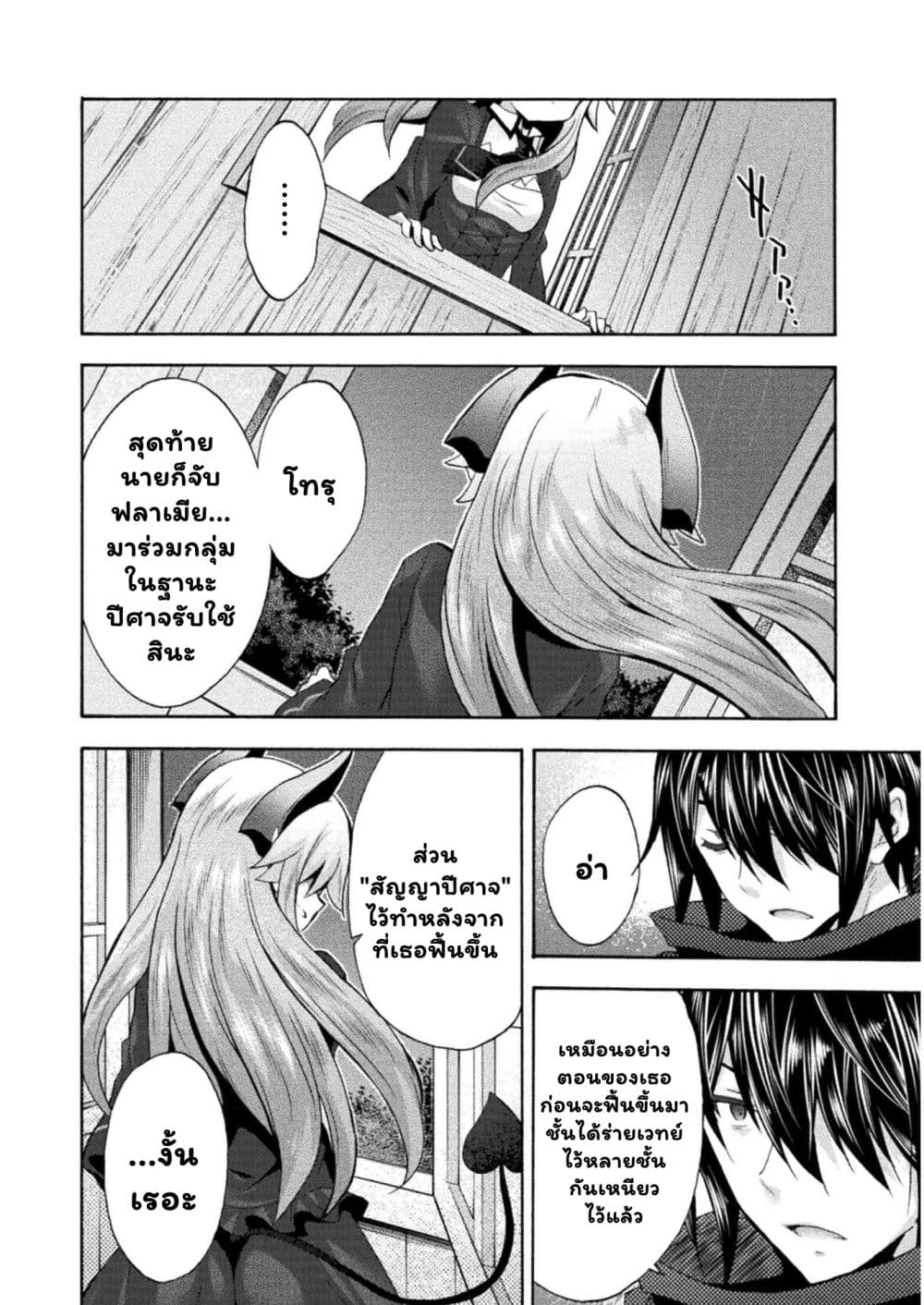 Himekishi ga Classmate! เพื่อนร่วมห้องของผมเป็นเจ้าหญิงอัศวิน 31.3-31.3