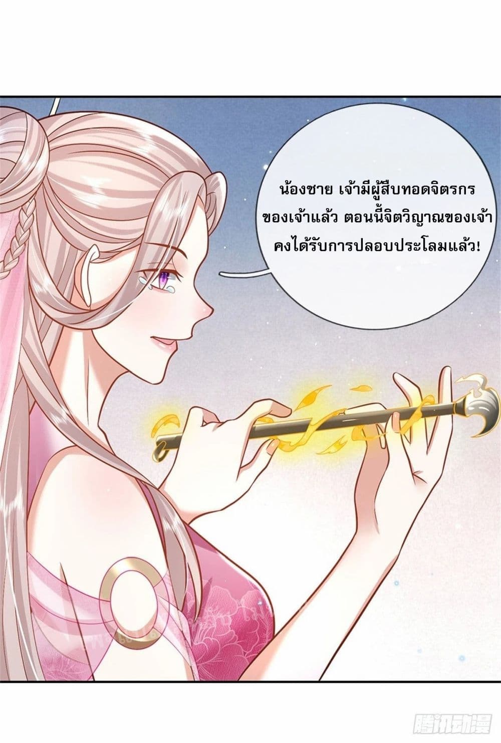 Royal God of War, Rising Dragon ราชันย์เทพยุทธ์มังกรผงาดฟ้า 169-169