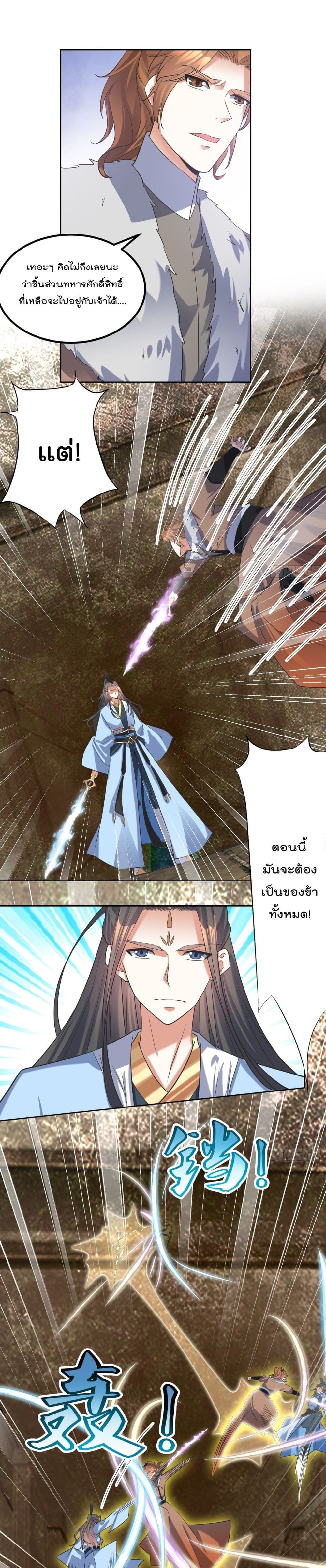 Rebirth of The Peerless Villain เกิดใหม่เป็นสุดยอดวายร้ายไร้เทียมทาน 65-65