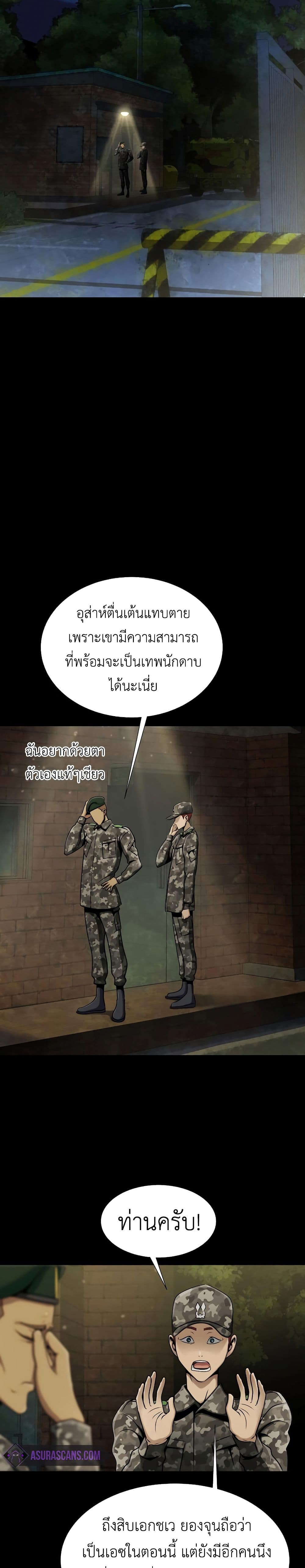 Steel-Eating Player 5-5