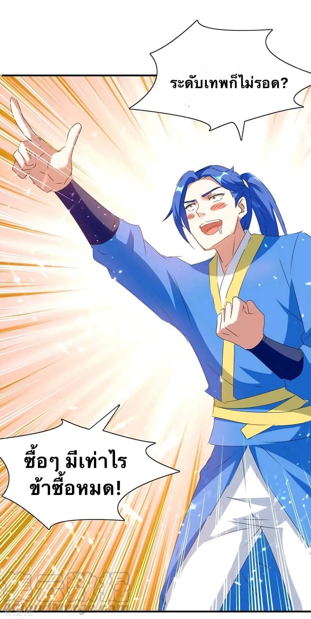 Strongest Leveling 221-221