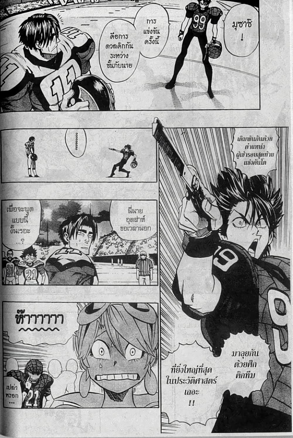 Eyeshield 21 159-159