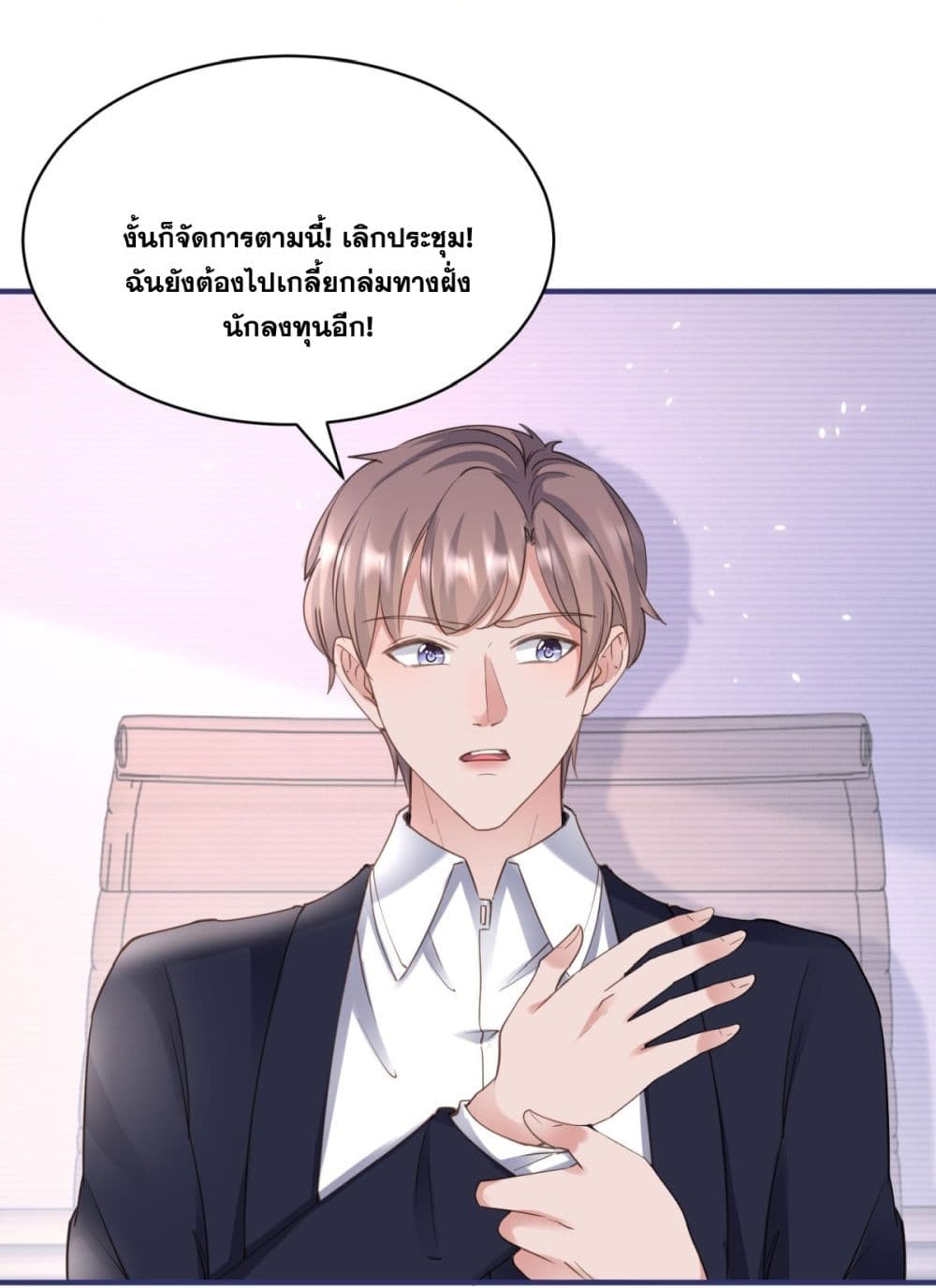 The Lovely Wife And Strange Marriage แผนรักลวงใจ 403-403