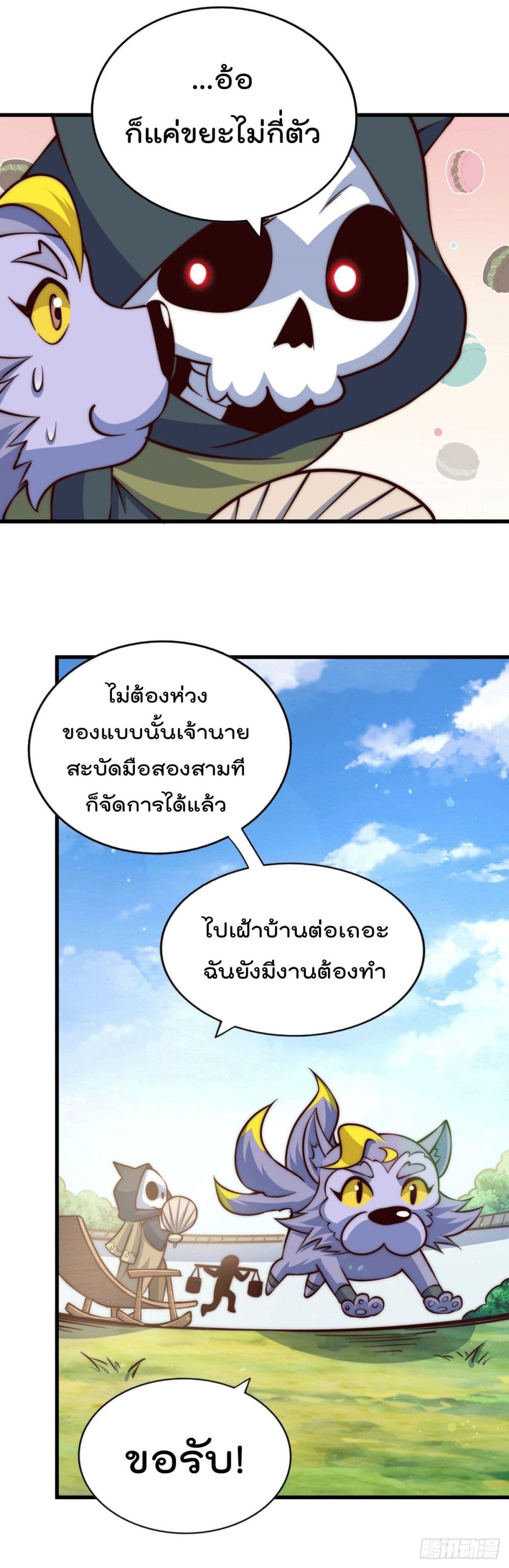 Who is your Daddy? ยอดยุทธ พ่อทุกสถาบัน 54-54