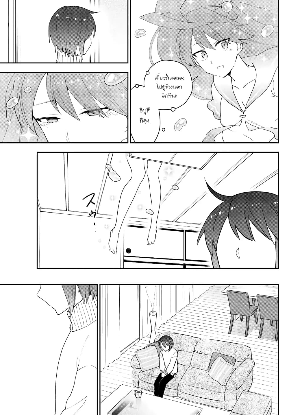 Hatsukoi Zombie 149-เฝ้ารอแค่เพียงเธอนั้นมอบความจริงใจส่งให้มา