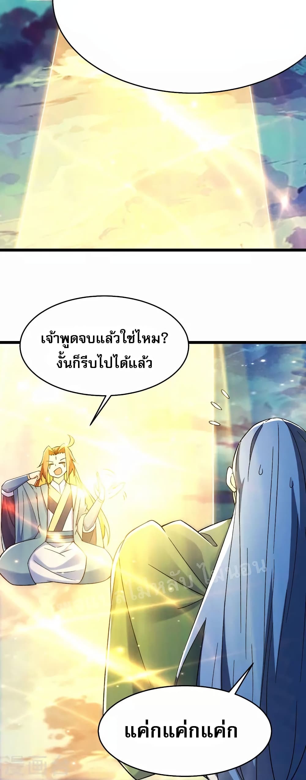 My Harem is All Female Students ฮาเร็มของข้ามีแต่ลูกศิษย์หญิงทั้งนั้น 111-111