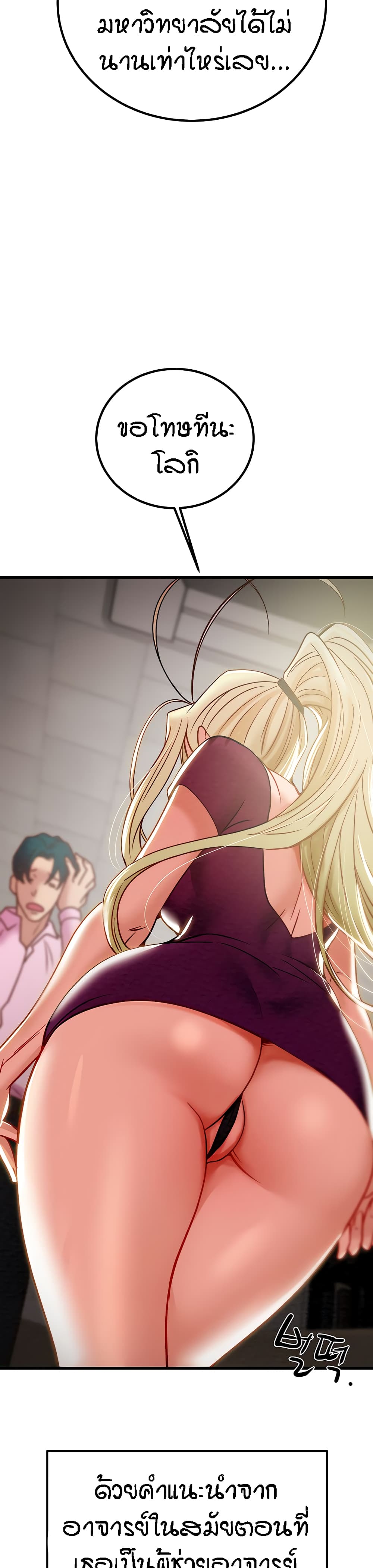 Where Did My Hammer Go? 51-ตอนจบ