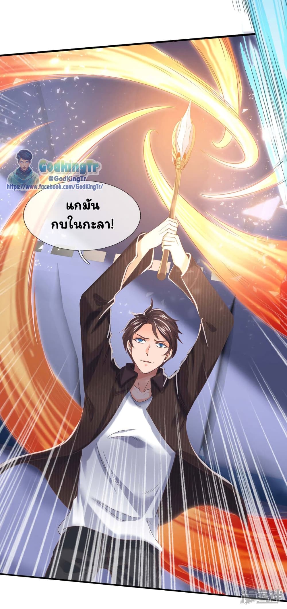Eternal god King 193-193