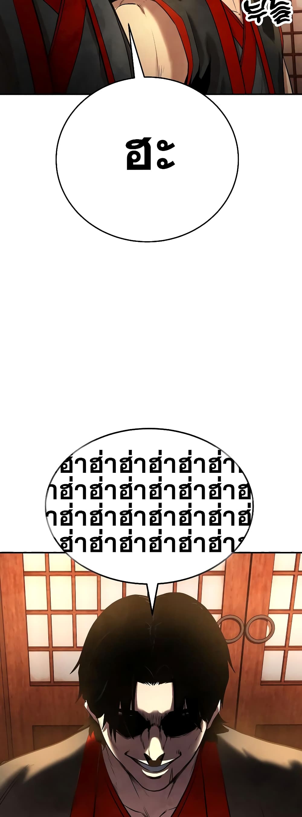 Embodiment of the Assassin in the Murim World 8-8