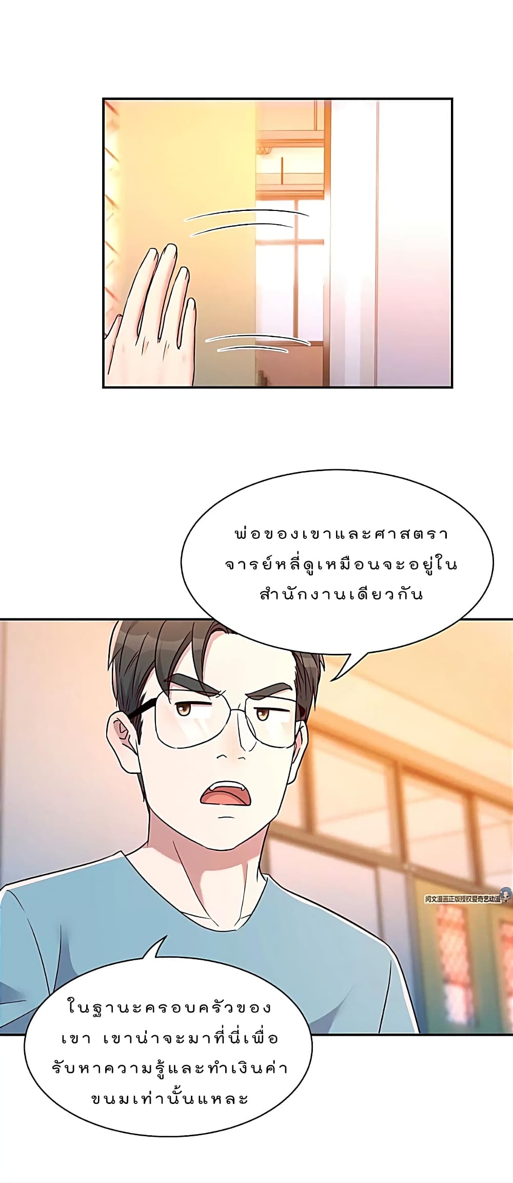 My Sister Is a Famous Actress พี่สาวฉันเป็นดาราดัง 51-51