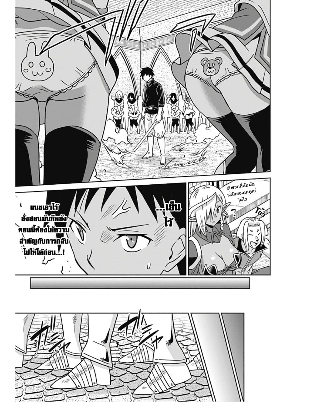 Saikyou no Shuzoku ga Ningen datta Ken เผ่ามนุษย์แกร่งสุดโลก 44.2-44.2