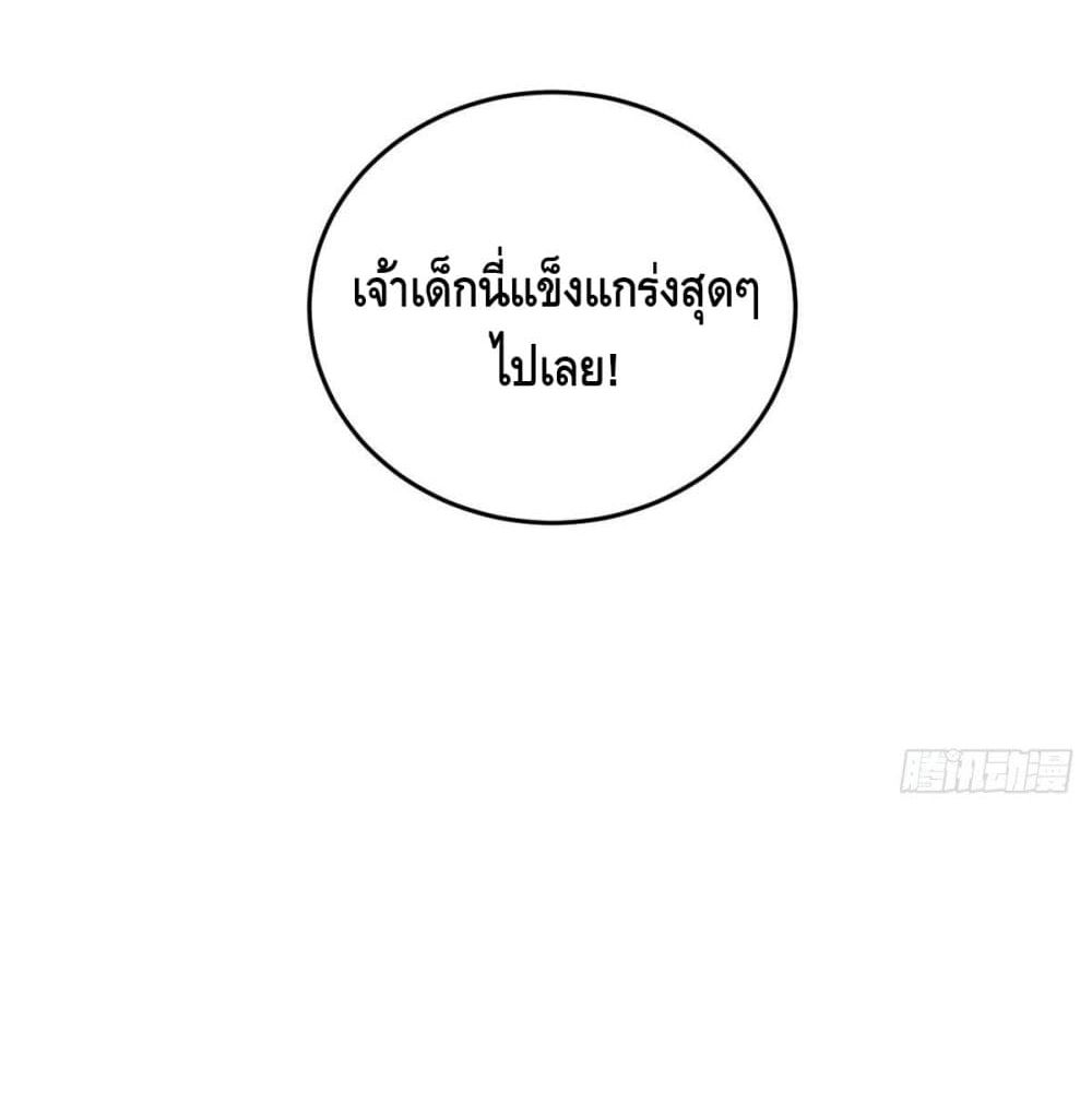 Global Martial Arts ระบบจอมยุทธสุดโกงแห่งโลกคู่ขนาน 80-80