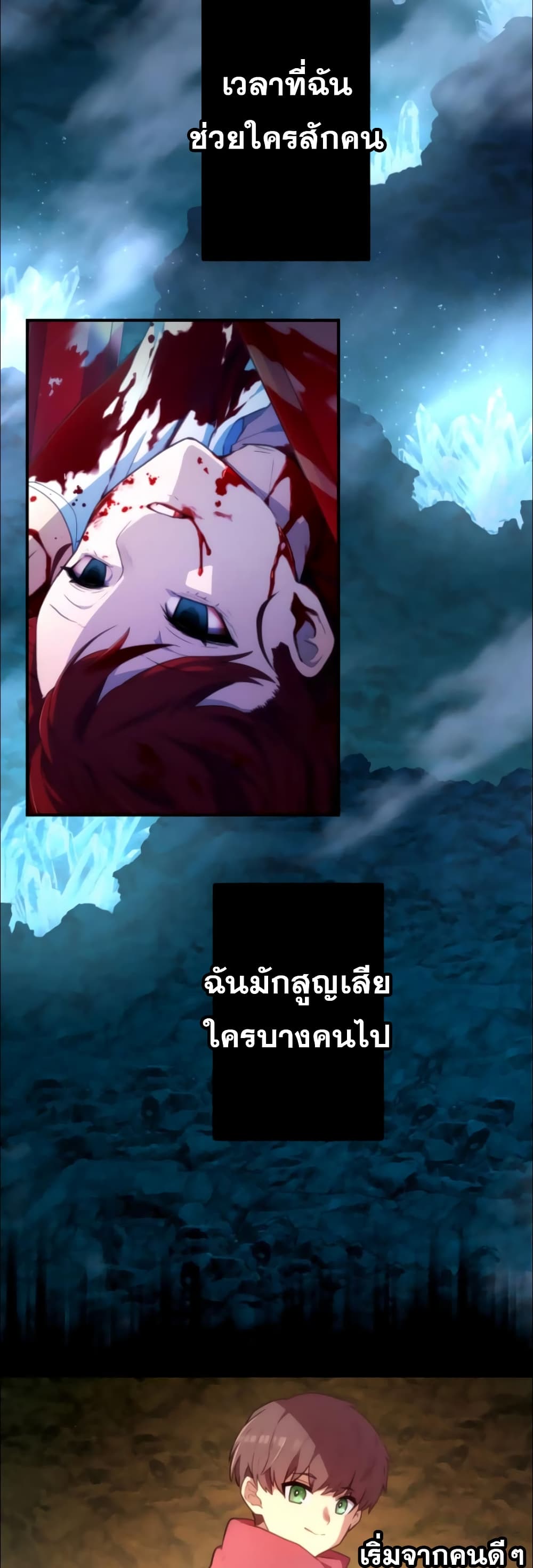I Became an S-Rank Hunter with the Demon Lord App 27-27