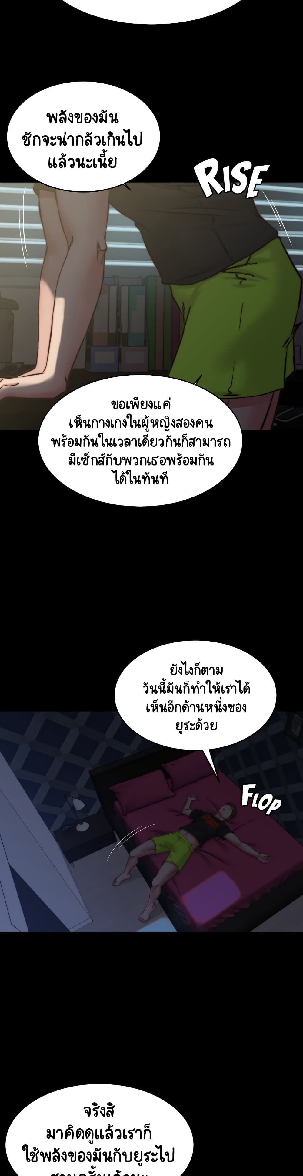 Panty Note 70-70