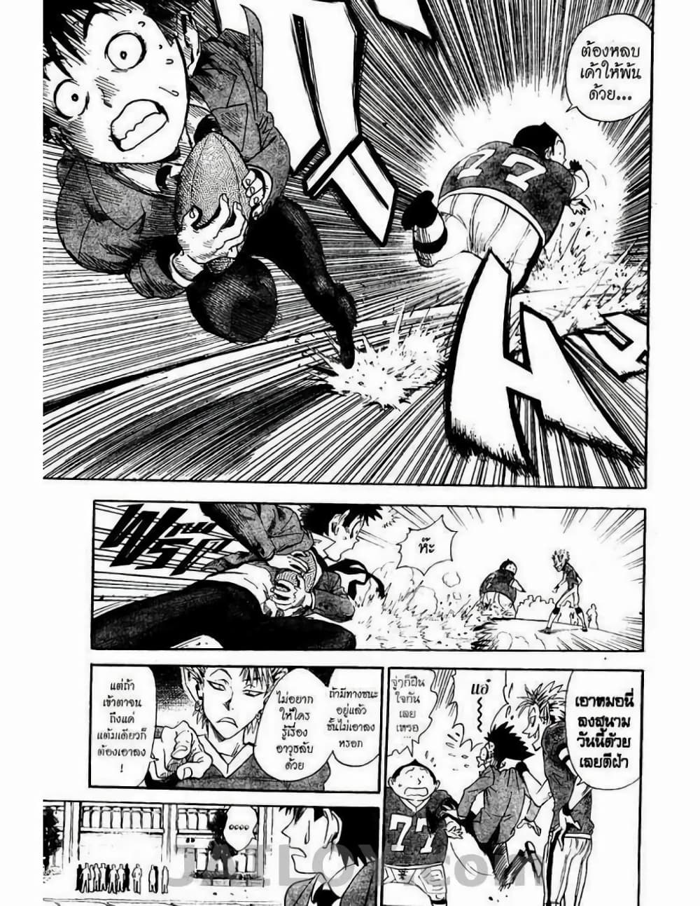 Eyeshield 21 4-4
