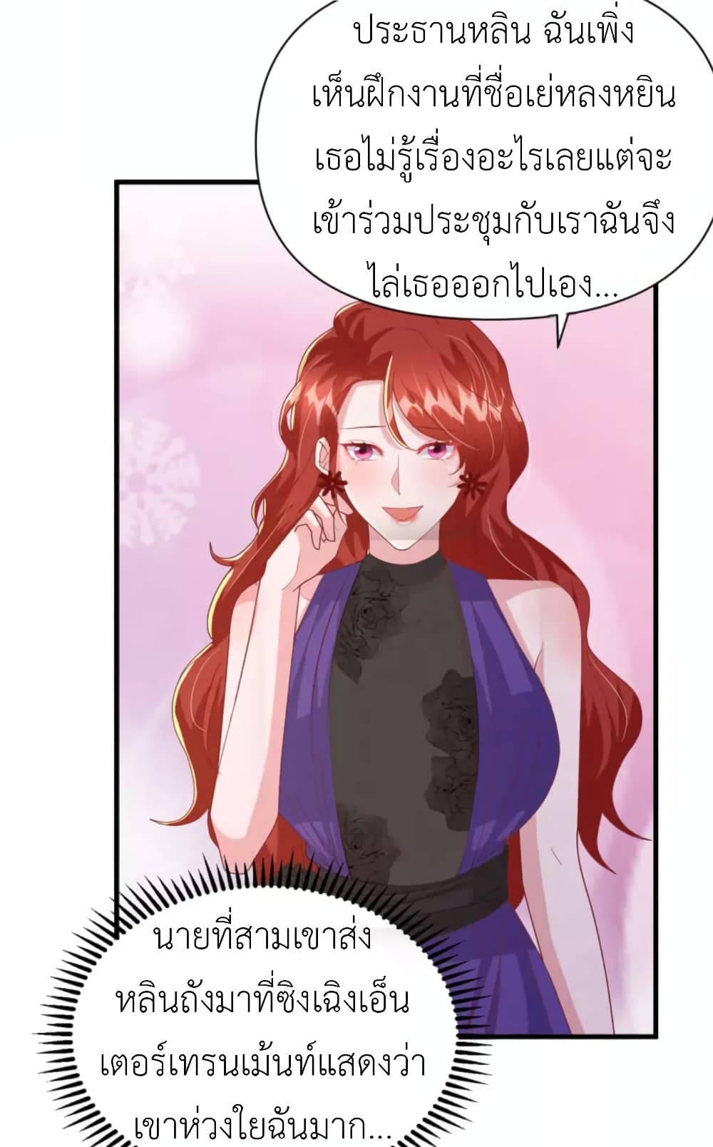 The Big Guy calls me Little Ancestor 135-135