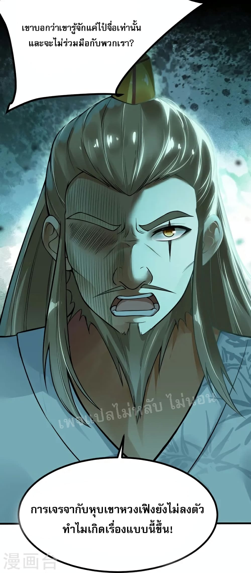The Sword Immortal Emperor was reborn as a son-in-law 7-7