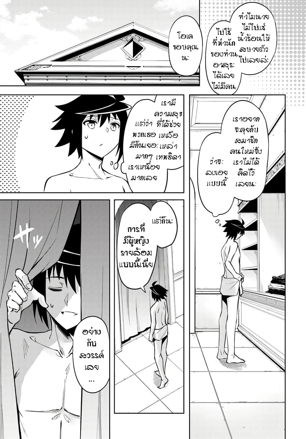 Tono no Kanri o Shite Miyou 50-งานจับมือ