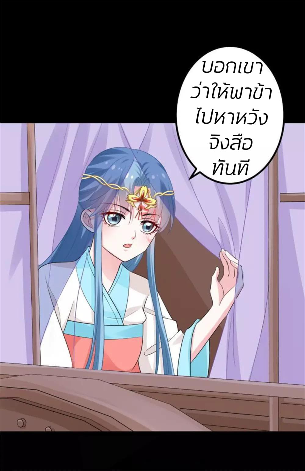 Poisonous Doctor: First Wife's Daughter 31-31