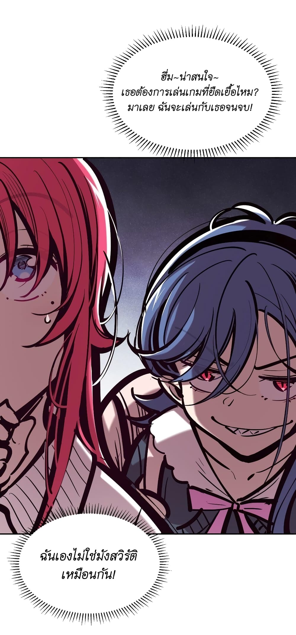 Demon X Angel, Can’t Get Along! 79.1-79.1