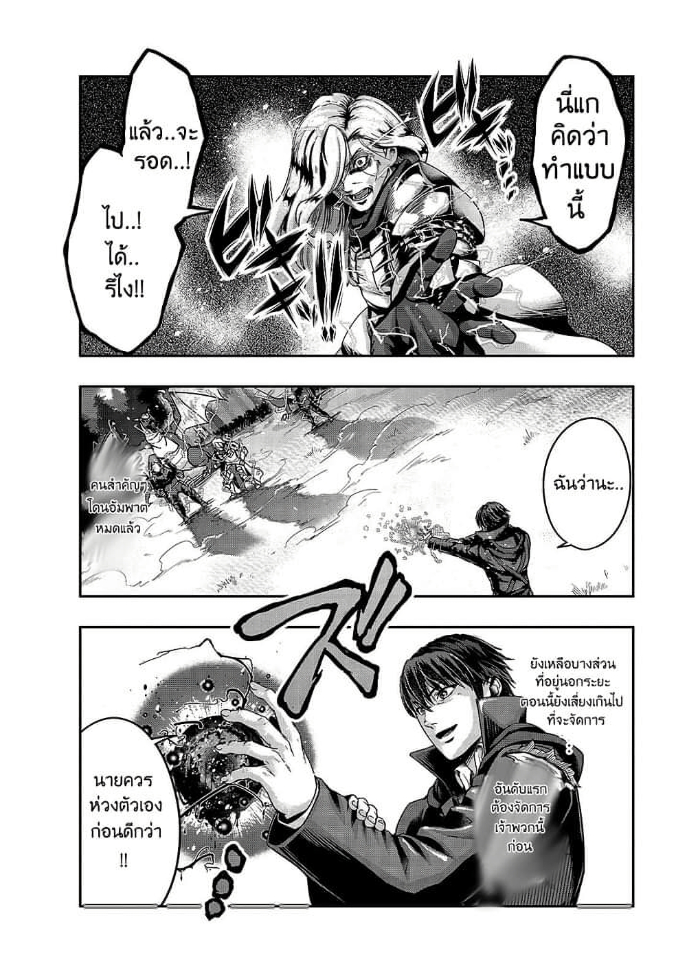 Hazure Waku no Joutai Ijou Skill de Saikyou ni Natta Ore ga Subete wo Juurin Suru made 19-19