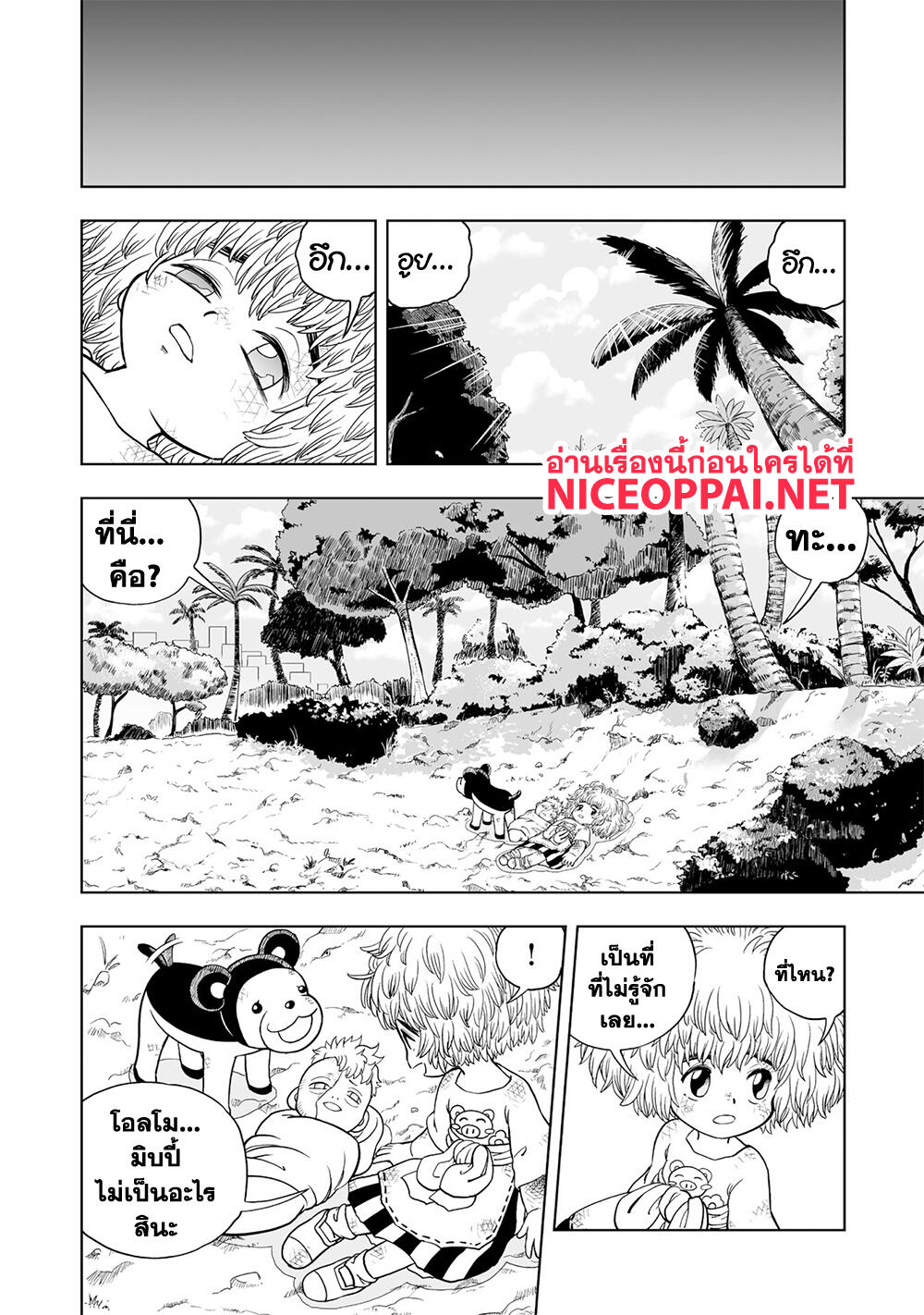 Konjiki no Gash!! 2 กัซ!! ภาค 2 1-1