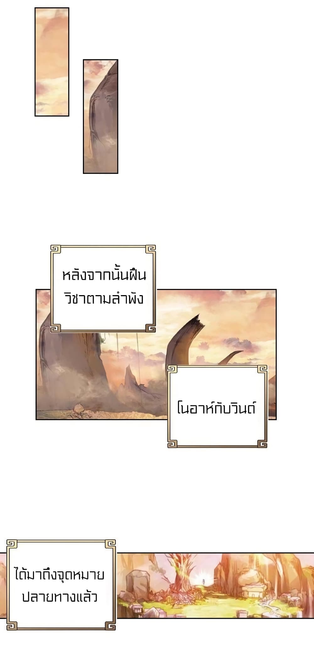 Perfect World 57-57