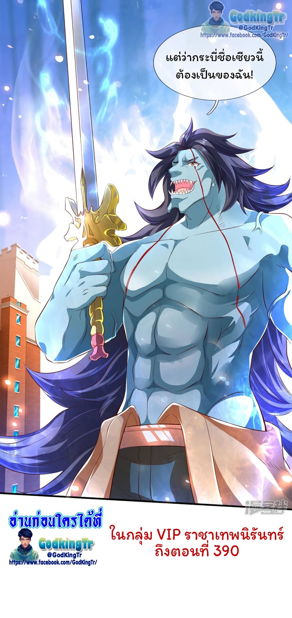 Eternal god King 212-212